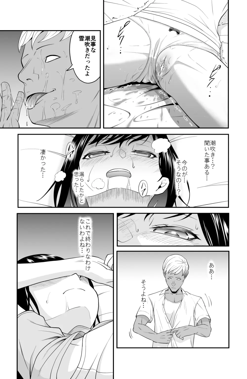 近寄るな、クソオヤジ!! - page44