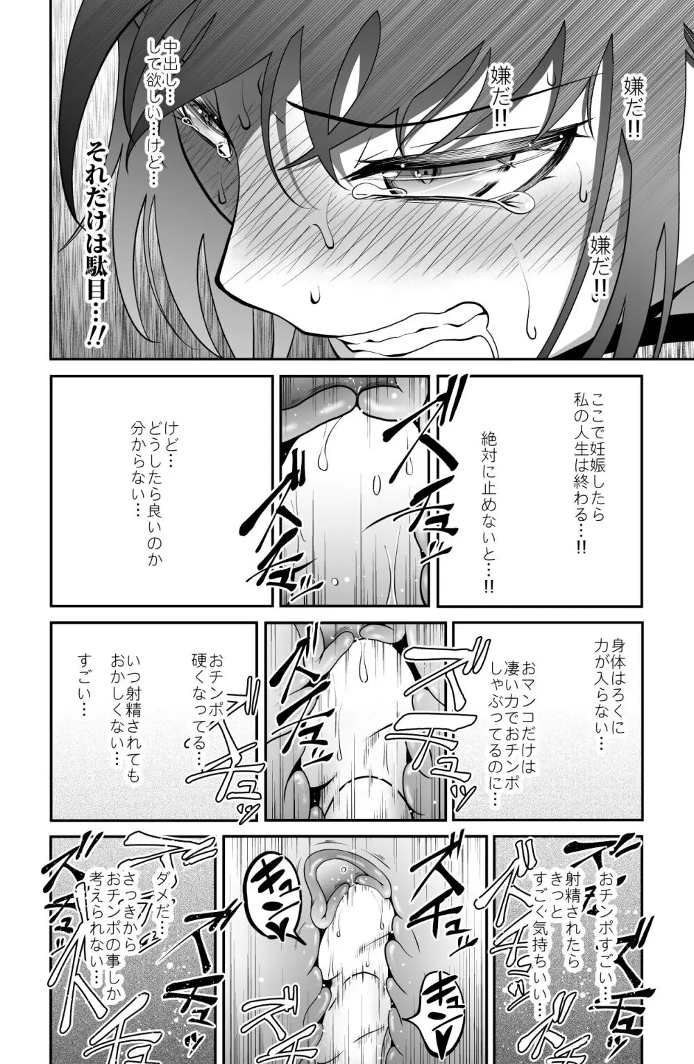 近寄るな、クソオヤジ!! - page59