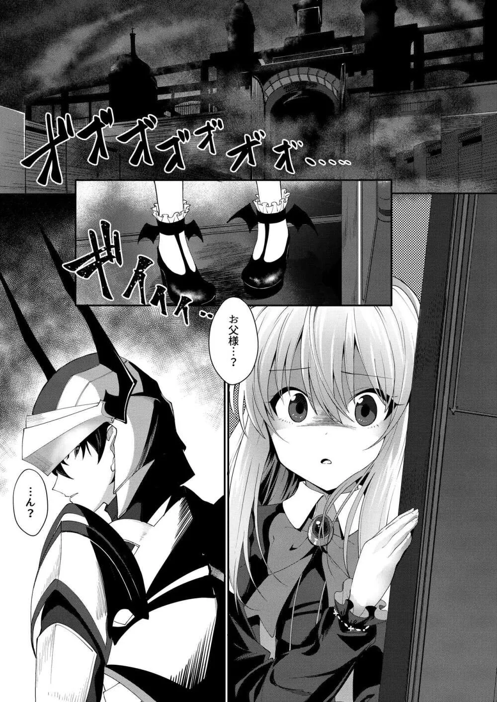 勇者の奴隷淫紋が魔王の娘を容赦なく襲う! - page3