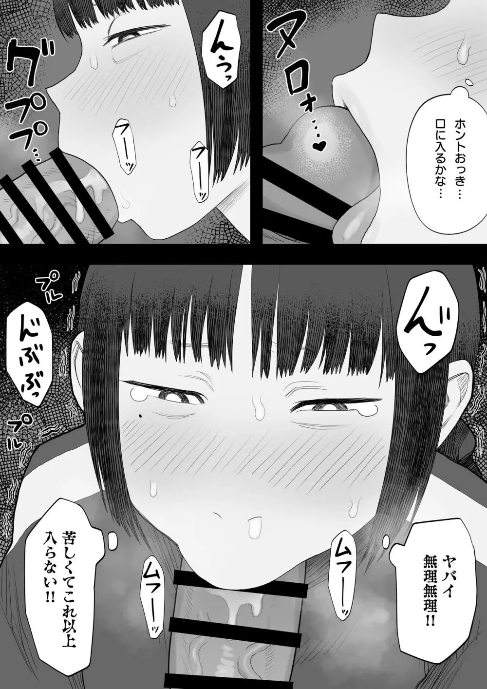 中野さんと夜叉神ころろ - page11