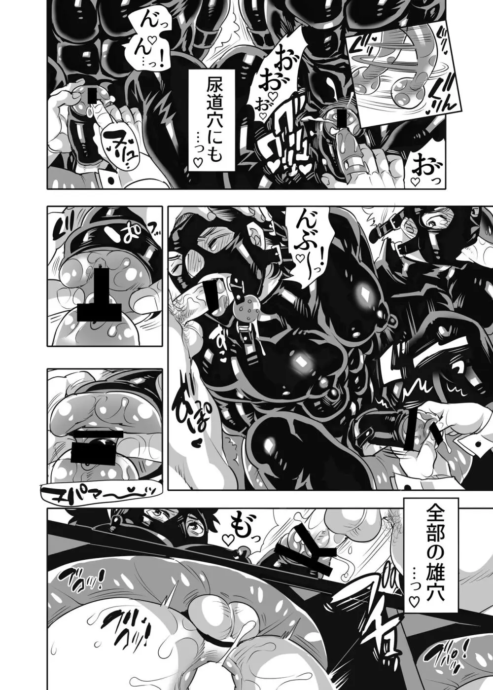 雄穴試用会 ただの肉竿のくせにスケベ穴だと自覚させられちゃいました - page48