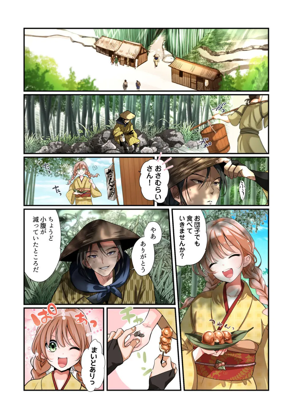 悪堕ちTSクノイチ～武士の忠心捨つるとき～ - page4