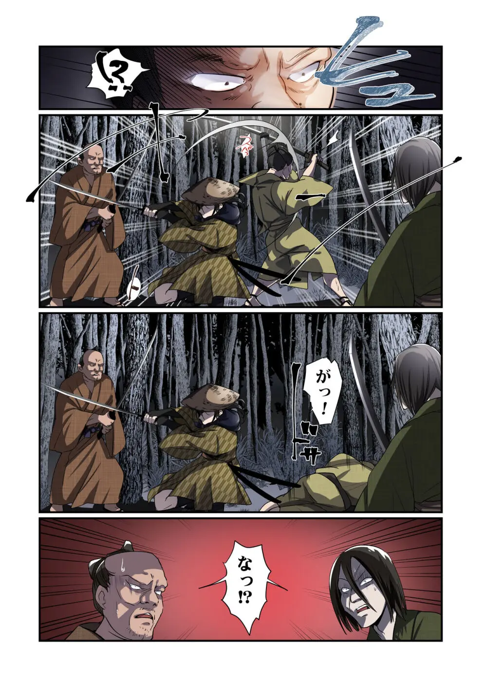 悪堕ちTSクノイチ～武士の忠心捨つるとき～ - page7