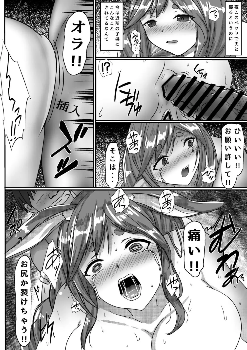 催眠アプリ使って、ぺこママを毎日好き放題ハメまくる - page35