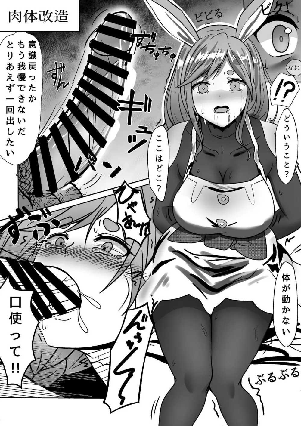 催眠アプリ使って、ぺこママを毎日好き放題ハメまくる - page7