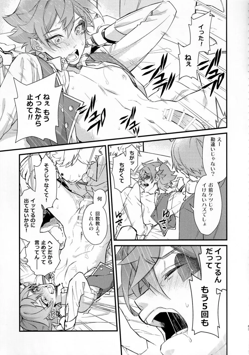 そんな簡単にヨくなるわけないじゃん - page62