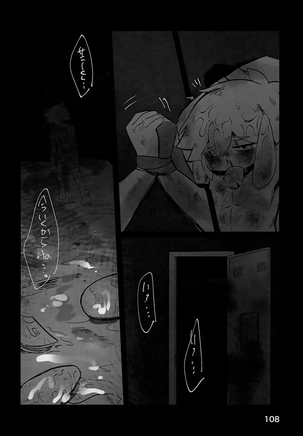 CREEP - page109