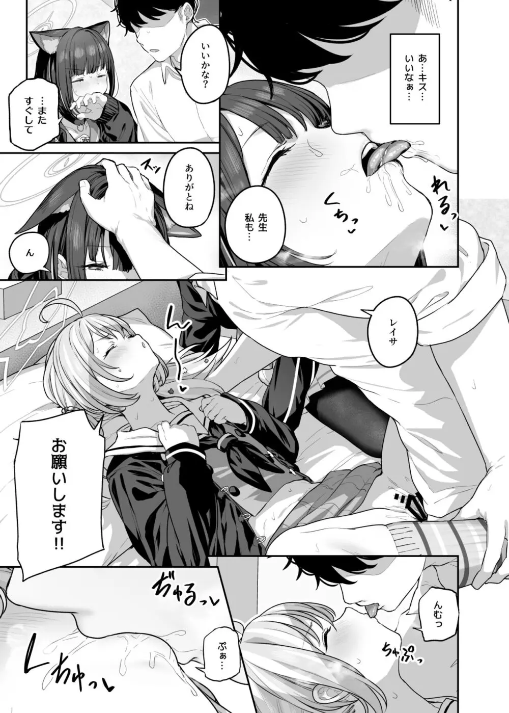 とことんやっちゃう杏山カズサ２ 進捗1~5 - page17