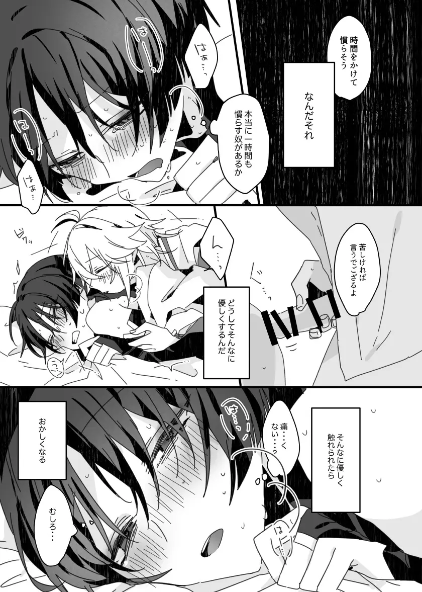 さよなら、またいつか - page43