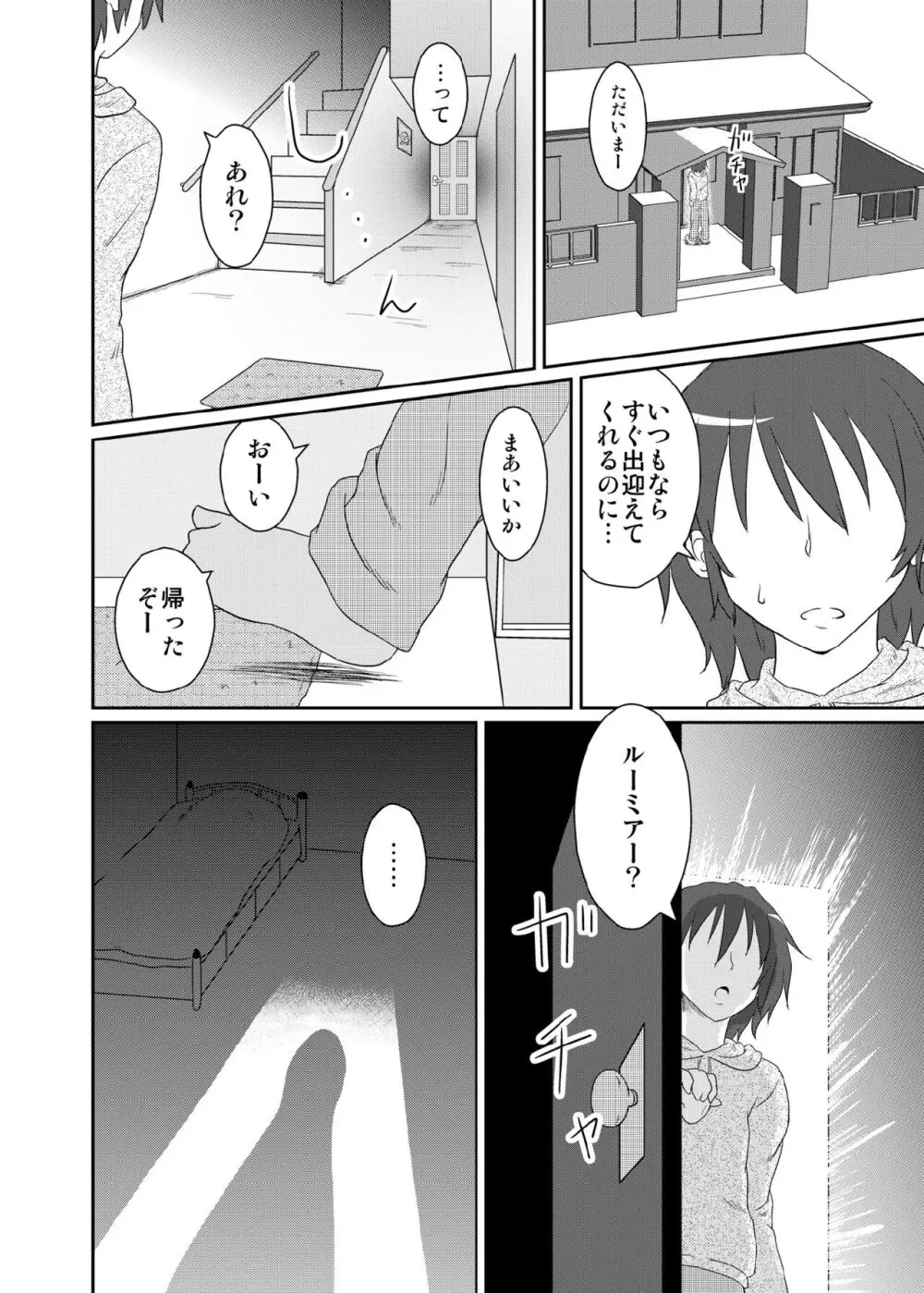 日常性活 - page22