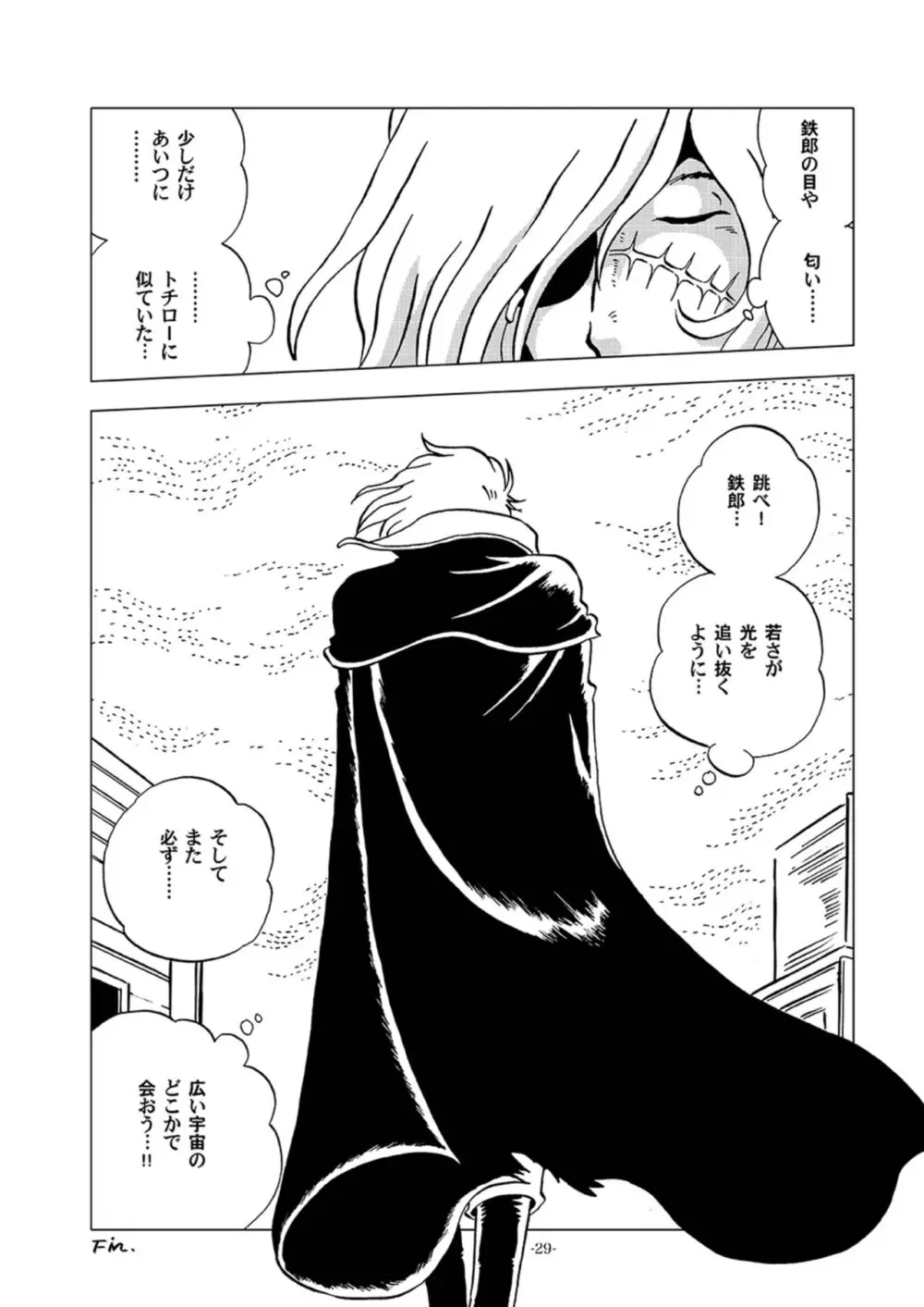 鉄郎LEGEND スラム街編 - page29