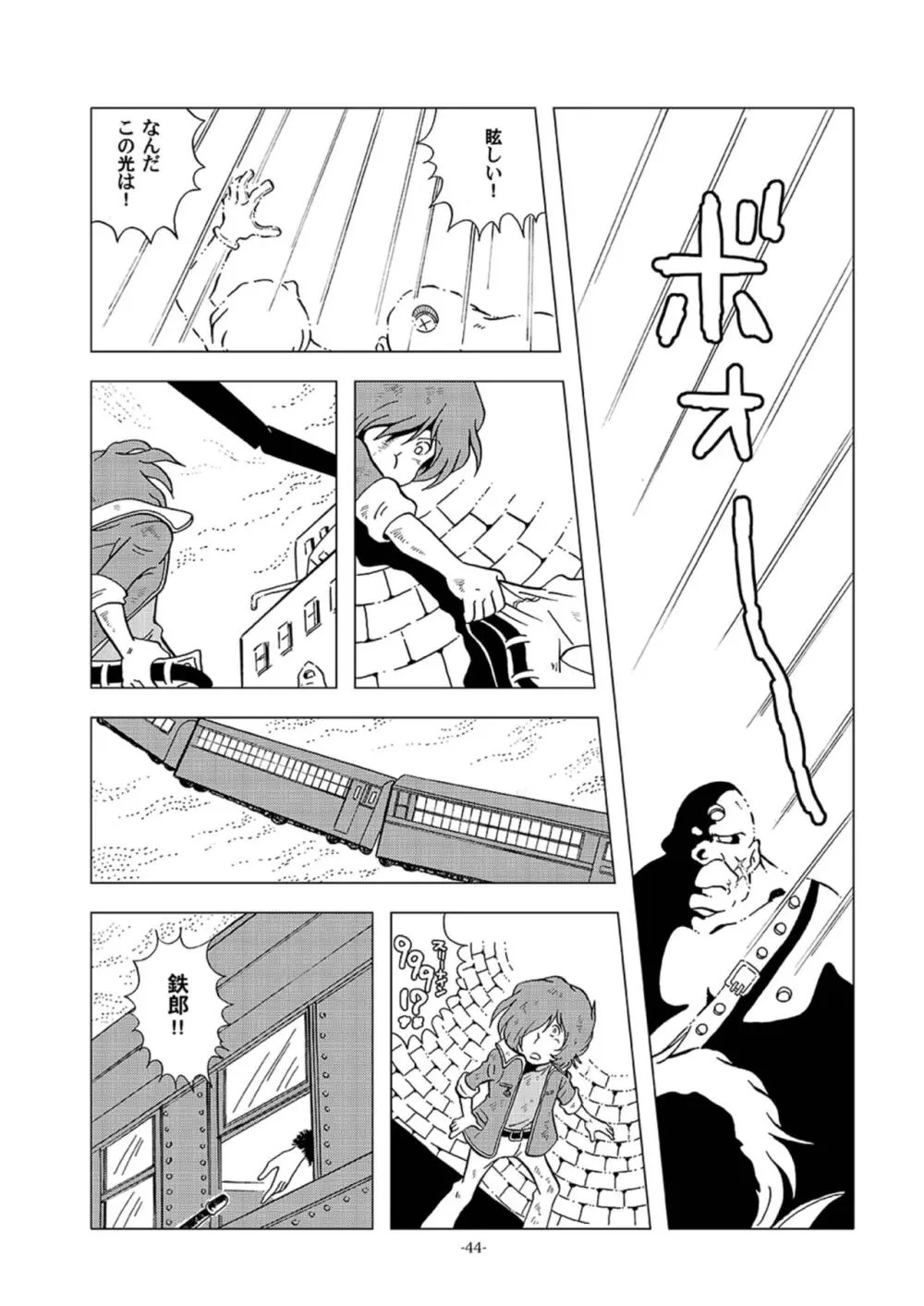 鉄郎LEGEND スラム街編 - page44