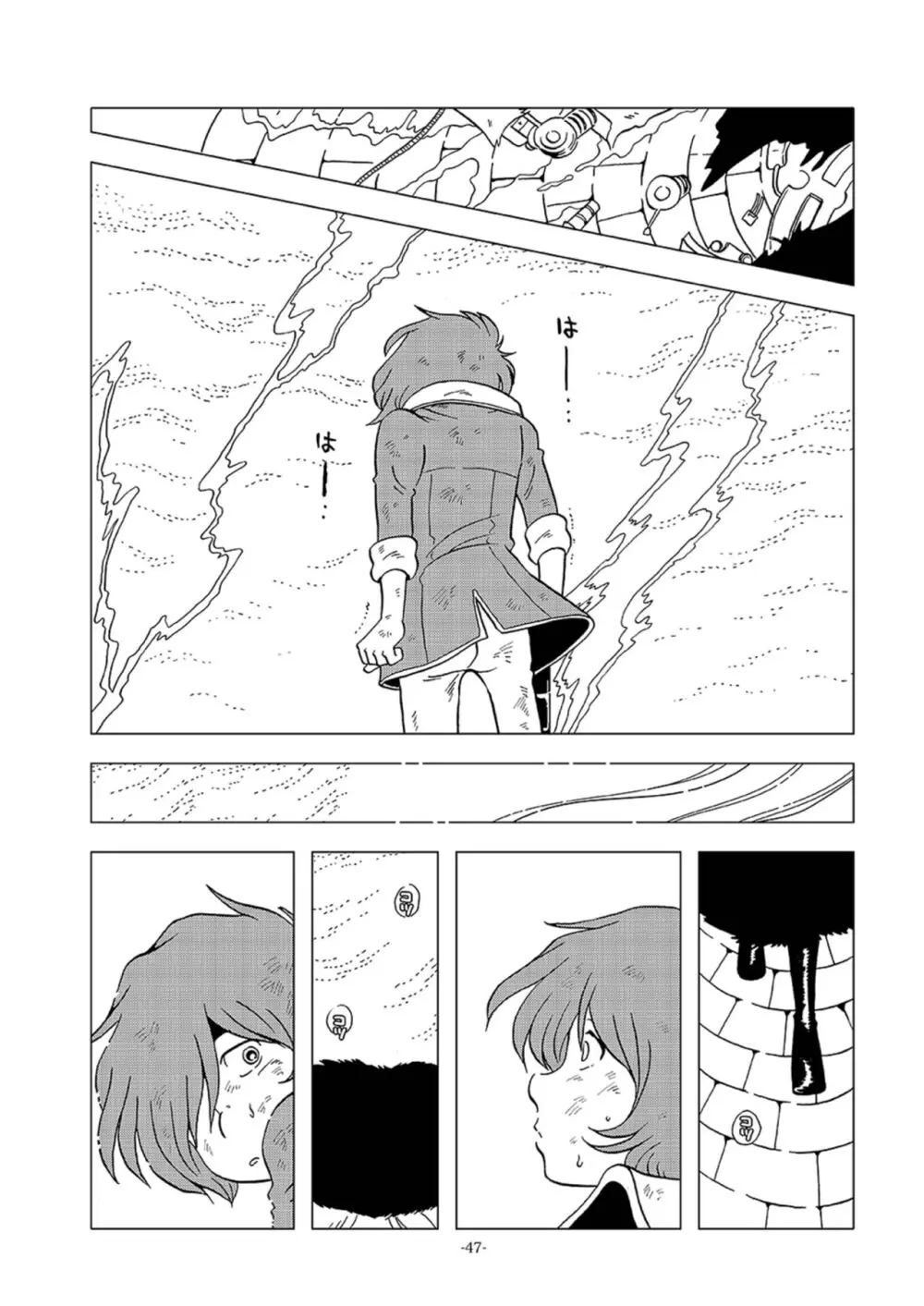 鉄郎LEGEND スラム街編 - page47