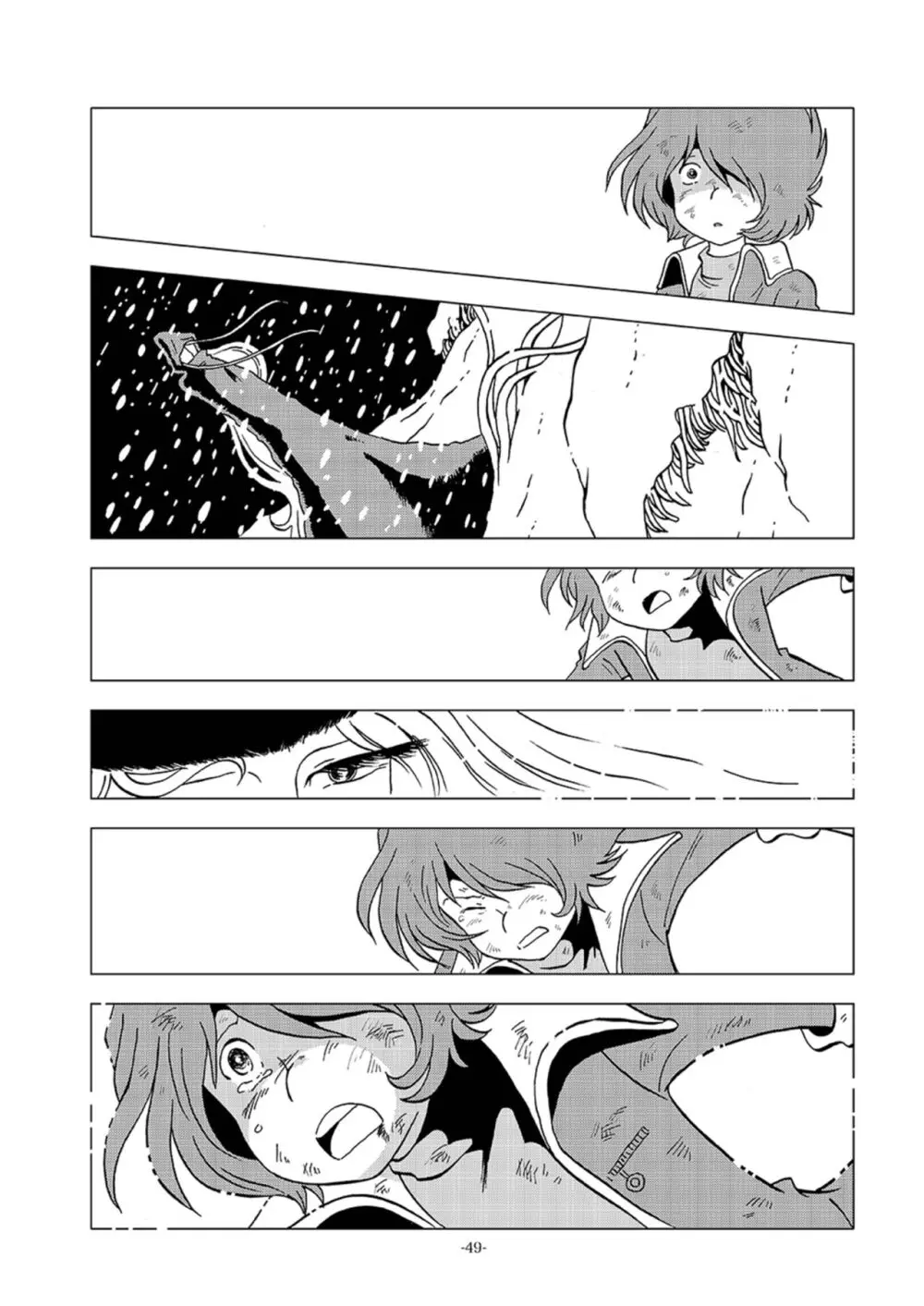 鉄郎LEGEND スラム街編 - page49