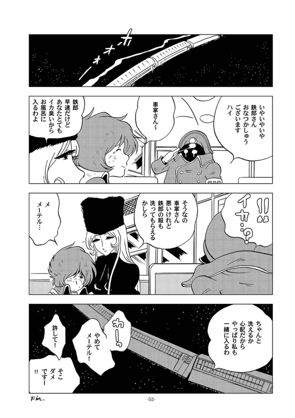 鉄郎LEGEND スラム街編 - page52