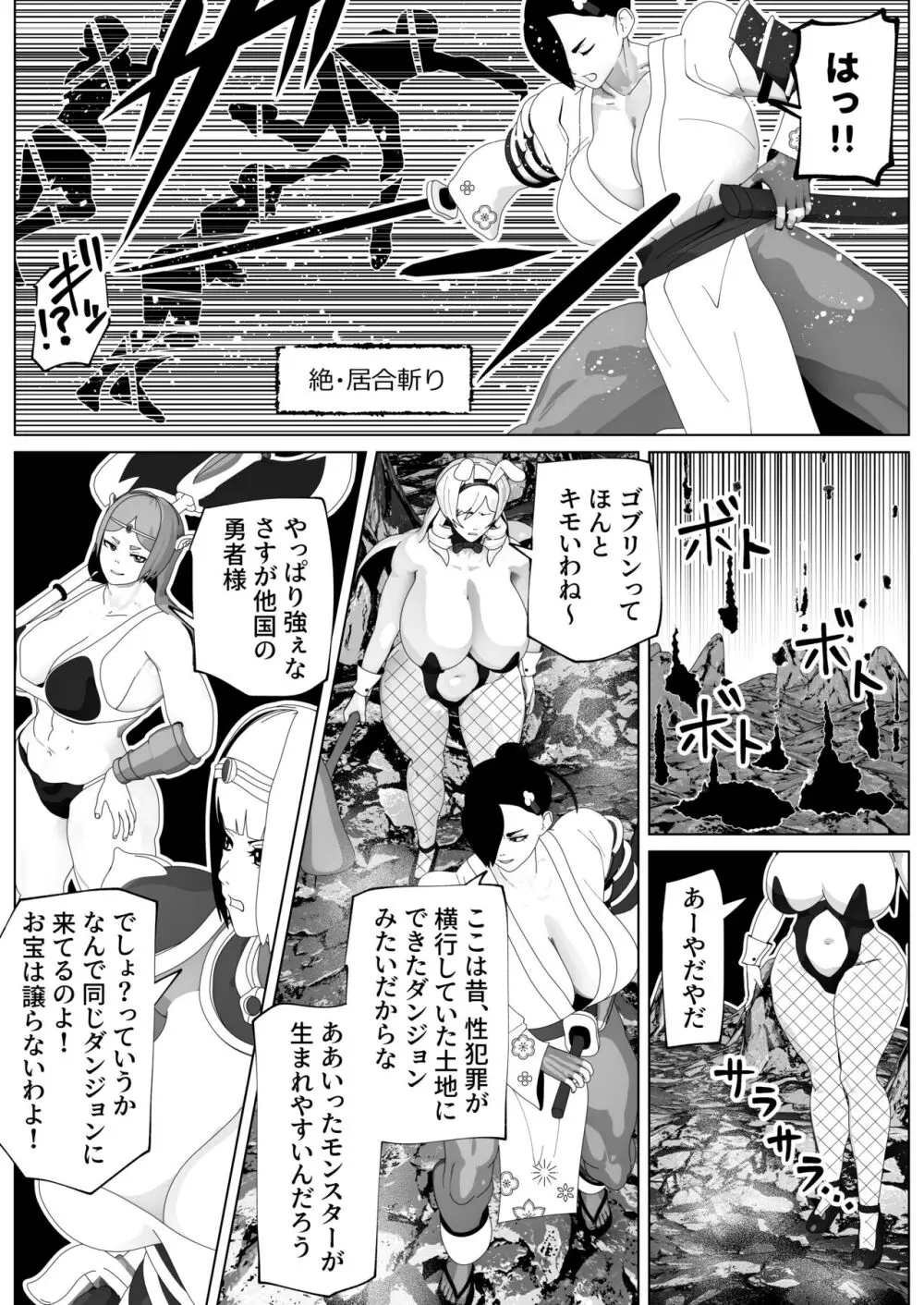 いれかえのつえをてにいれた! II - page10