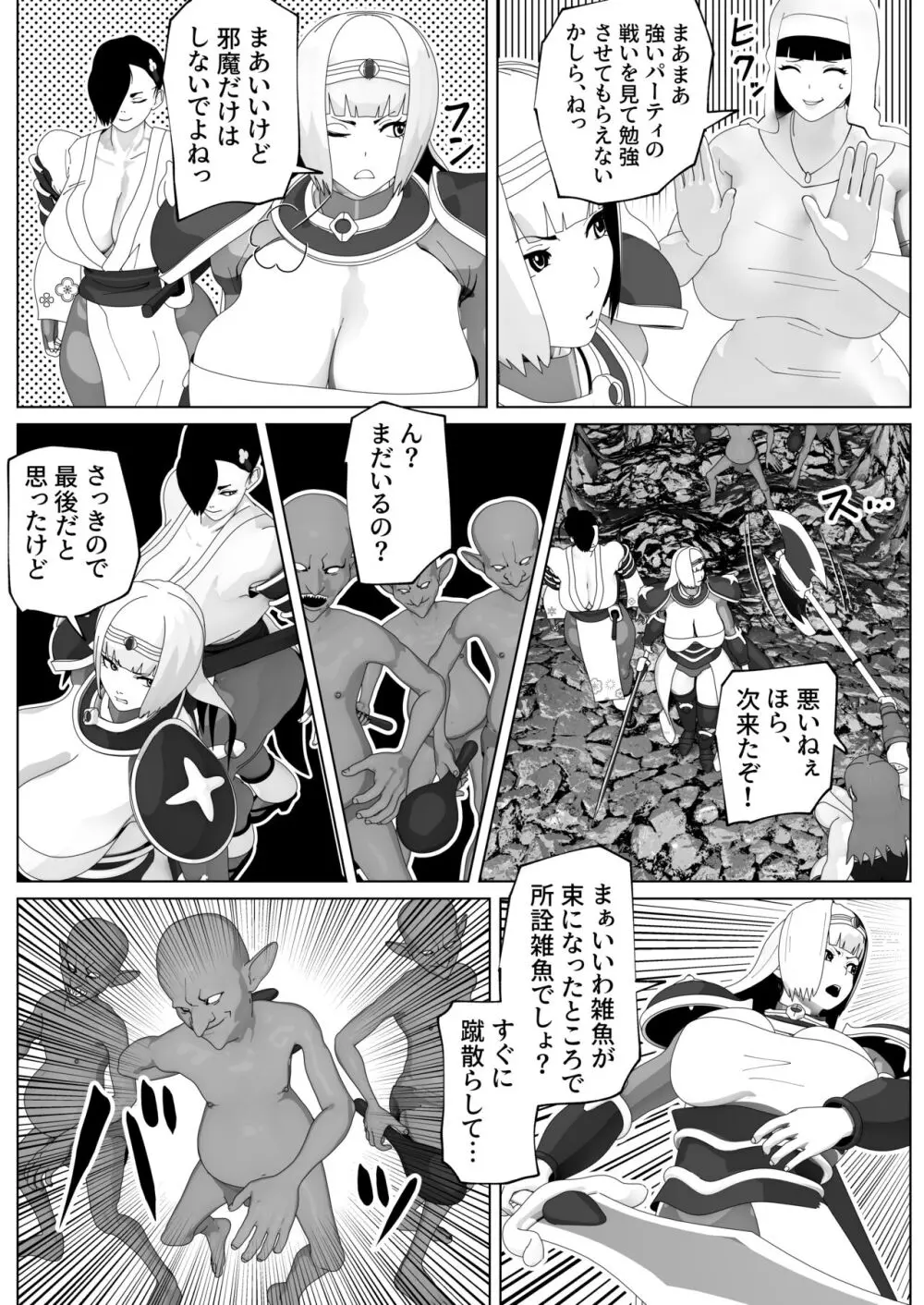 いれかえのつえをてにいれた! II - page11