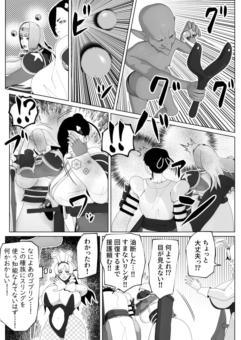 いれかえのつえをてにいれた! II - page12