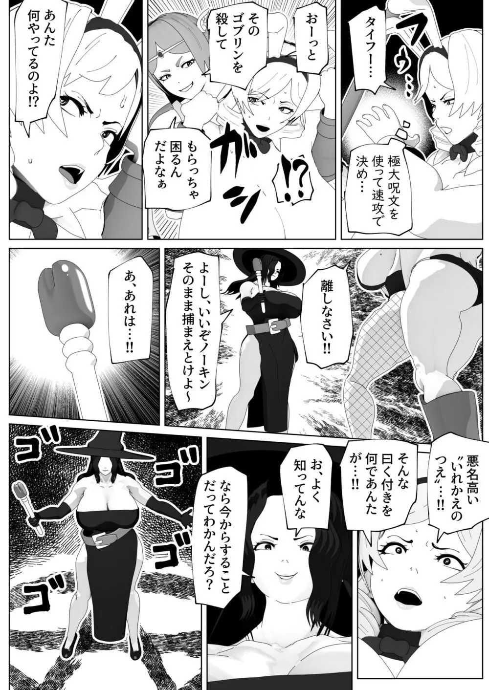 いれかえのつえをてにいれた! II - page13