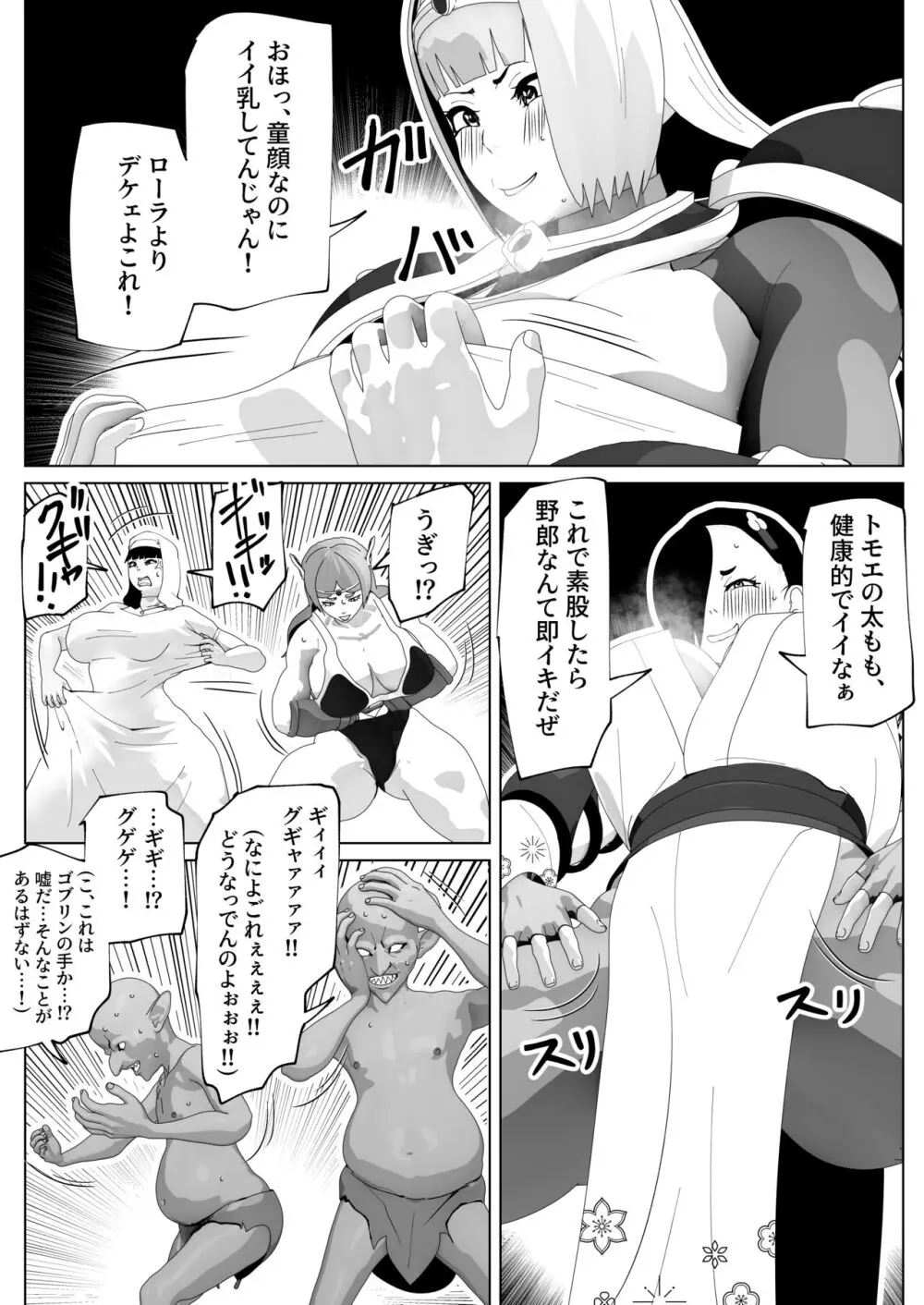 いれかえのつえをてにいれた! II - page17