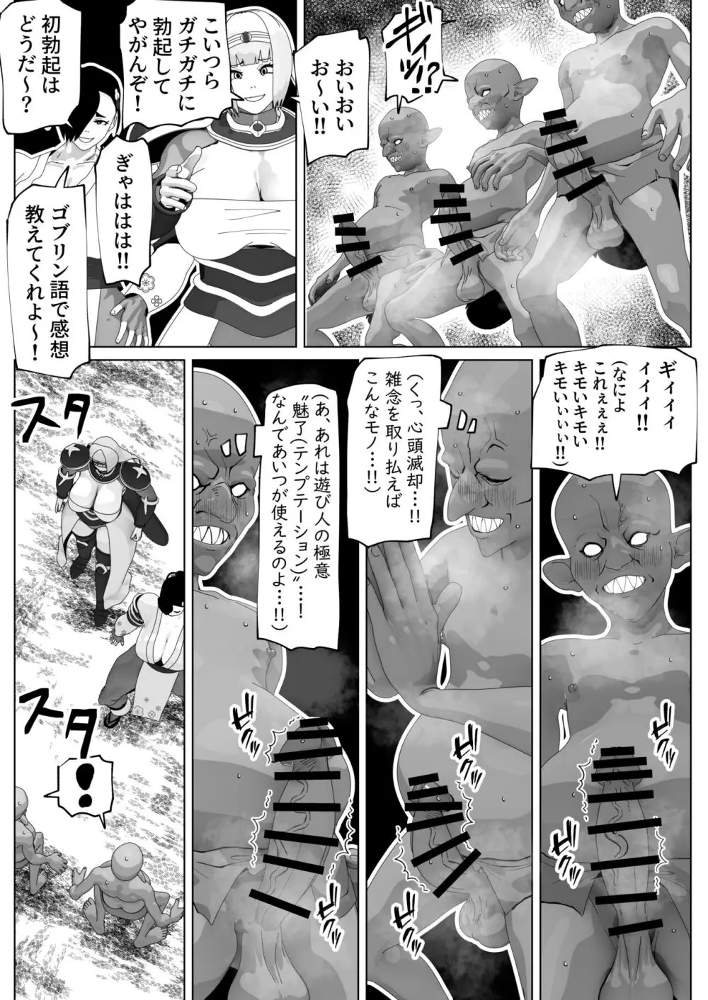 いれかえのつえをてにいれた! II - page23