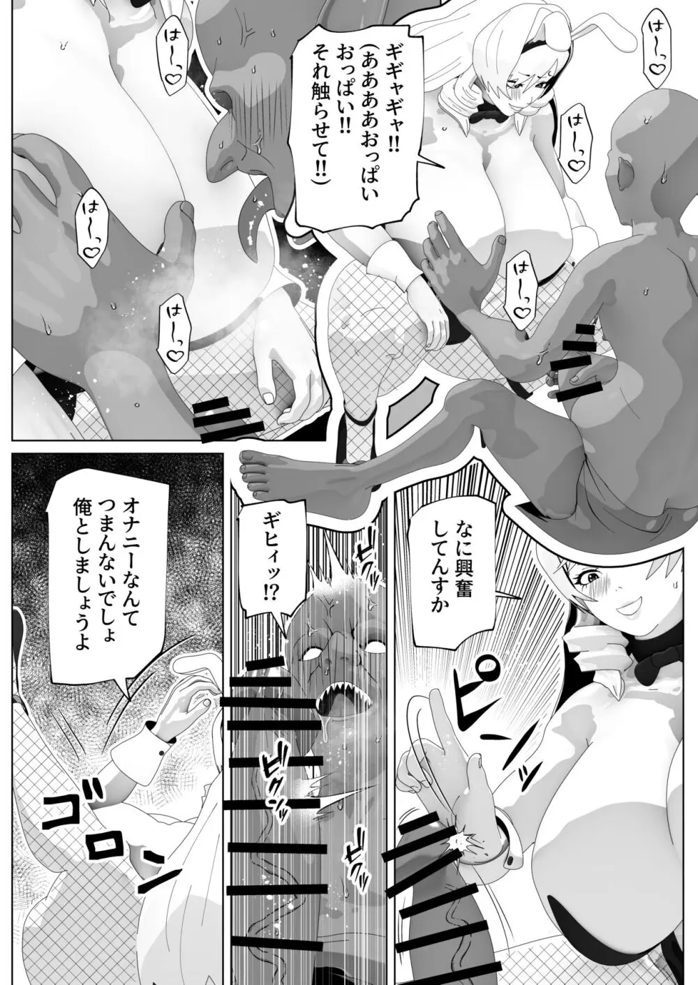 いれかえのつえをてにいれた! II - page27