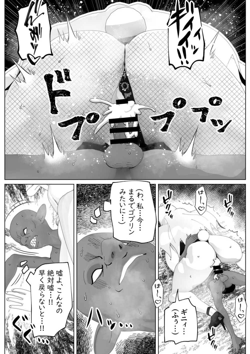 いれかえのつえをてにいれた! II - page35