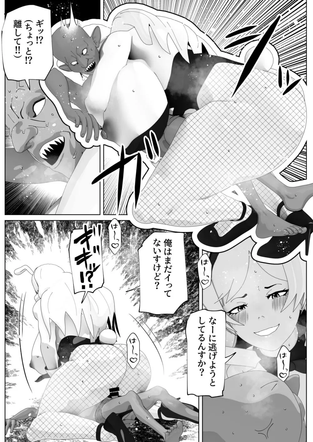 いれかえのつえをてにいれた! II - page36