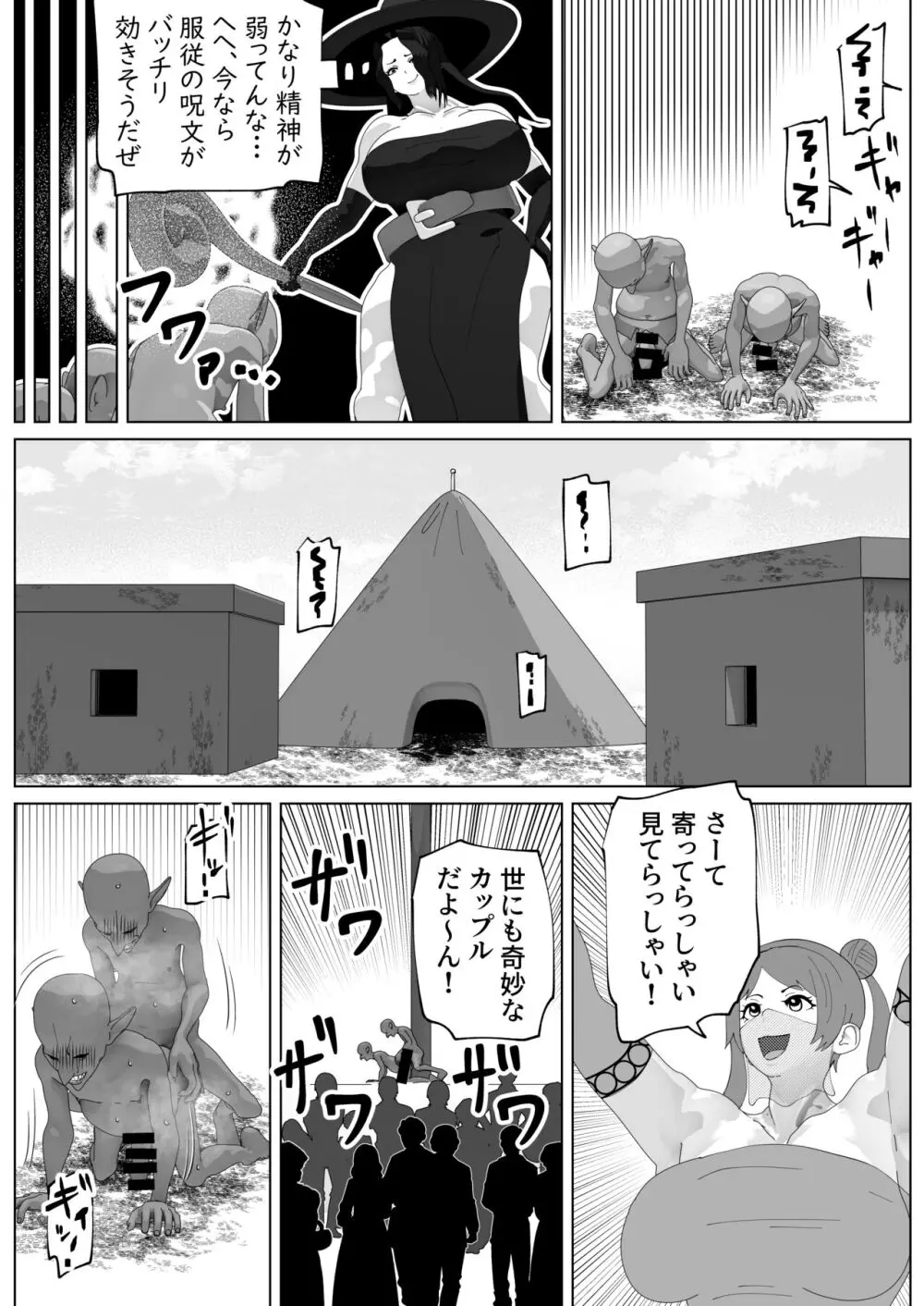 いれかえのつえをてにいれた! II - page42