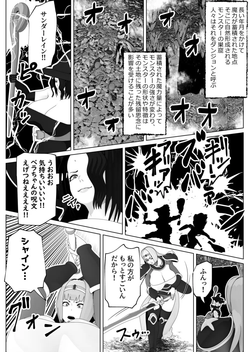 いれかえのつえをてにいれた! II - page8