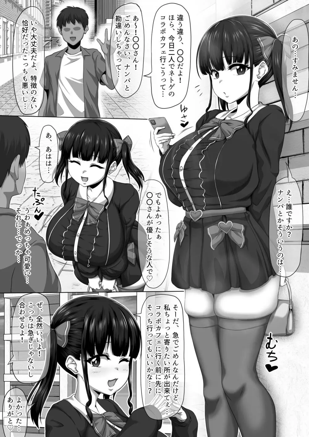 メスざかり2 淫乱女子たちの種付け中出しSEX集 - page12