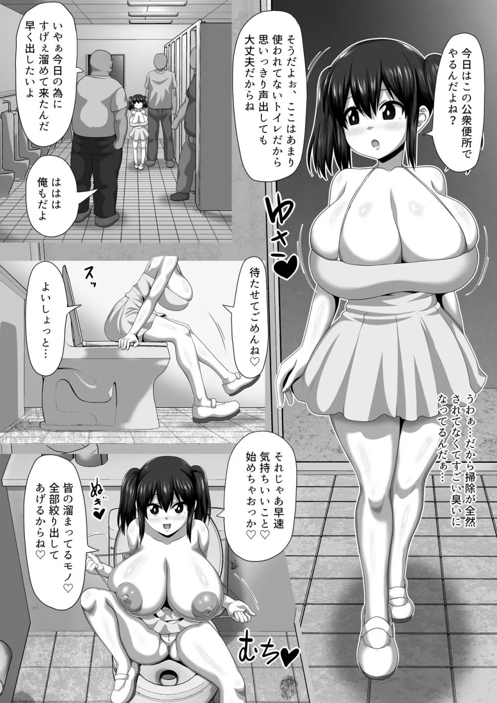 メスざかり2 淫乱女子たちの種付け中出しSEX集 - page21