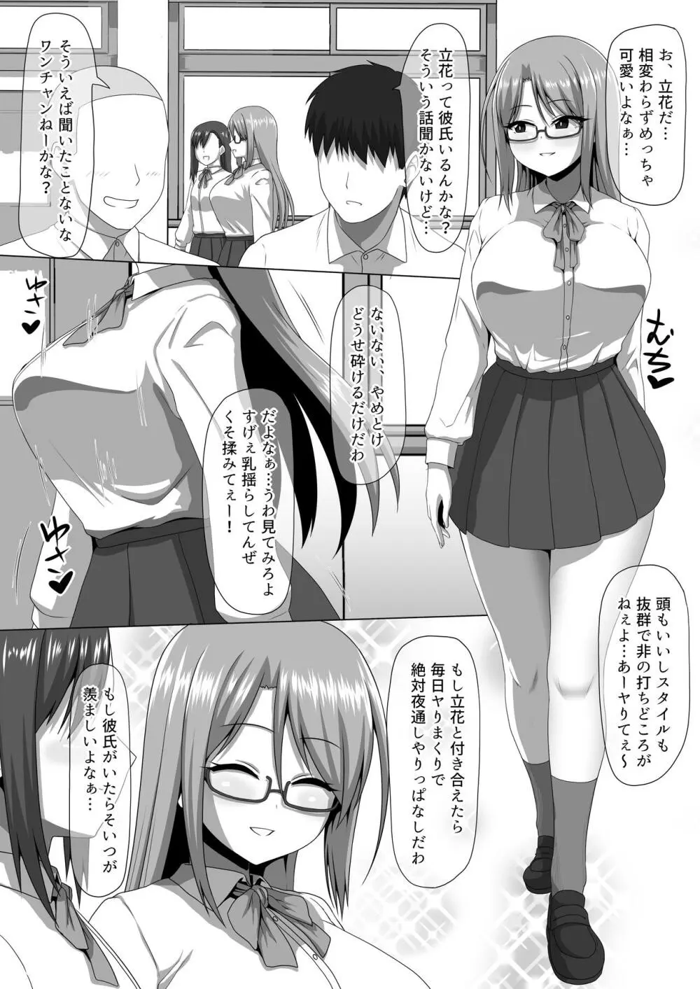 メスざかり2 淫乱女子たちの種付け中出しSEX集 - page38