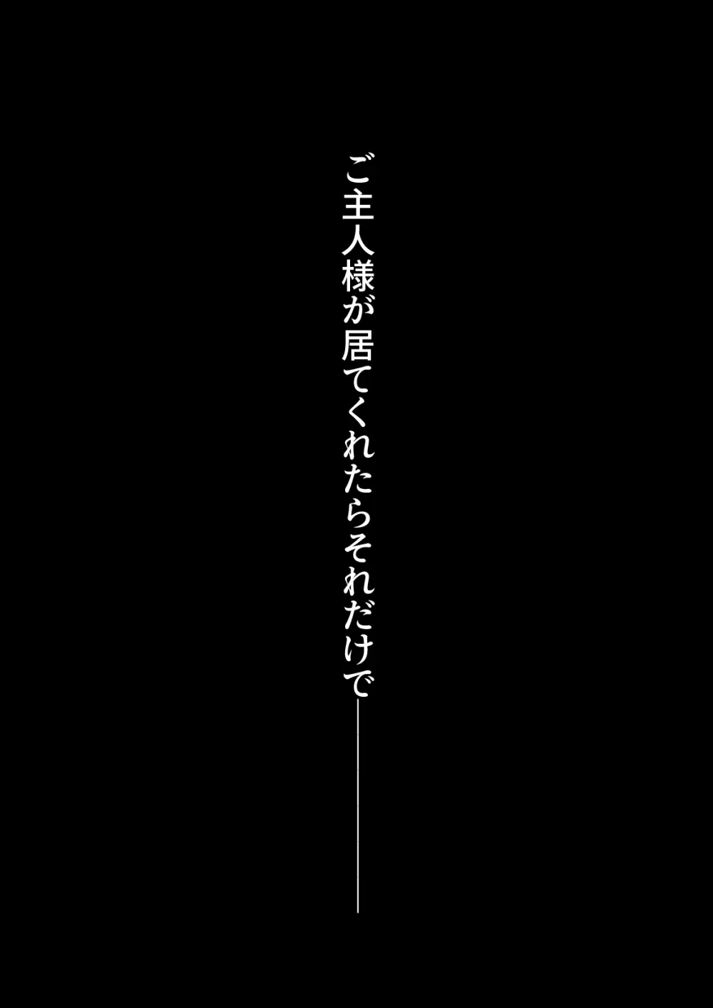 八雲藍による性奴隷調教 一時の戯れ - page24