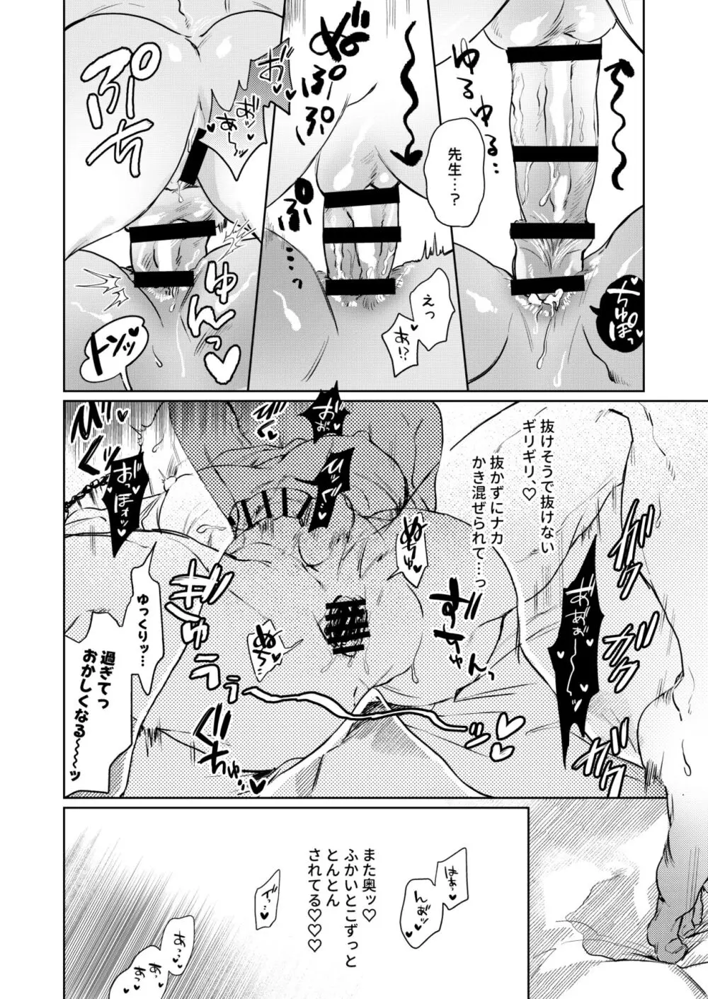 すうぃ～と・まじっく・ぱにっく - page39