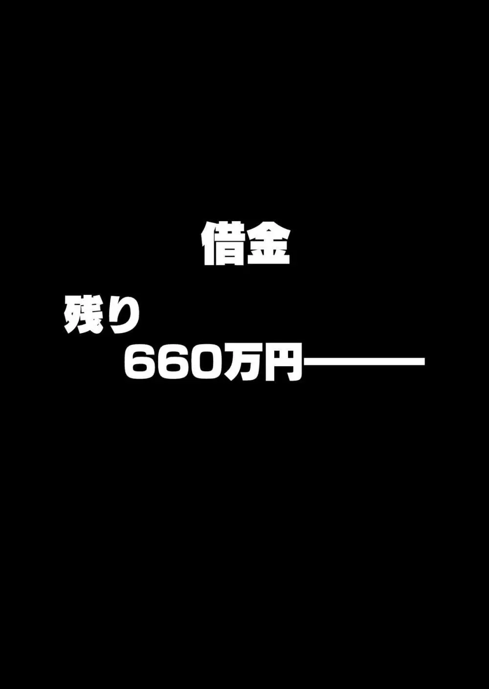 妻にモザイク 〜愛する妻のNTR動画にモザイク処理させられる俺〜 - page57