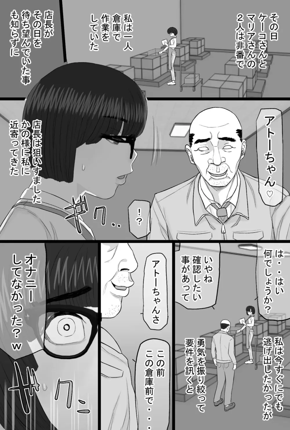 染色妻6〜むっつり田舎処女女子大生がドスケベひひじじいの色に染まるまで〜 - page17