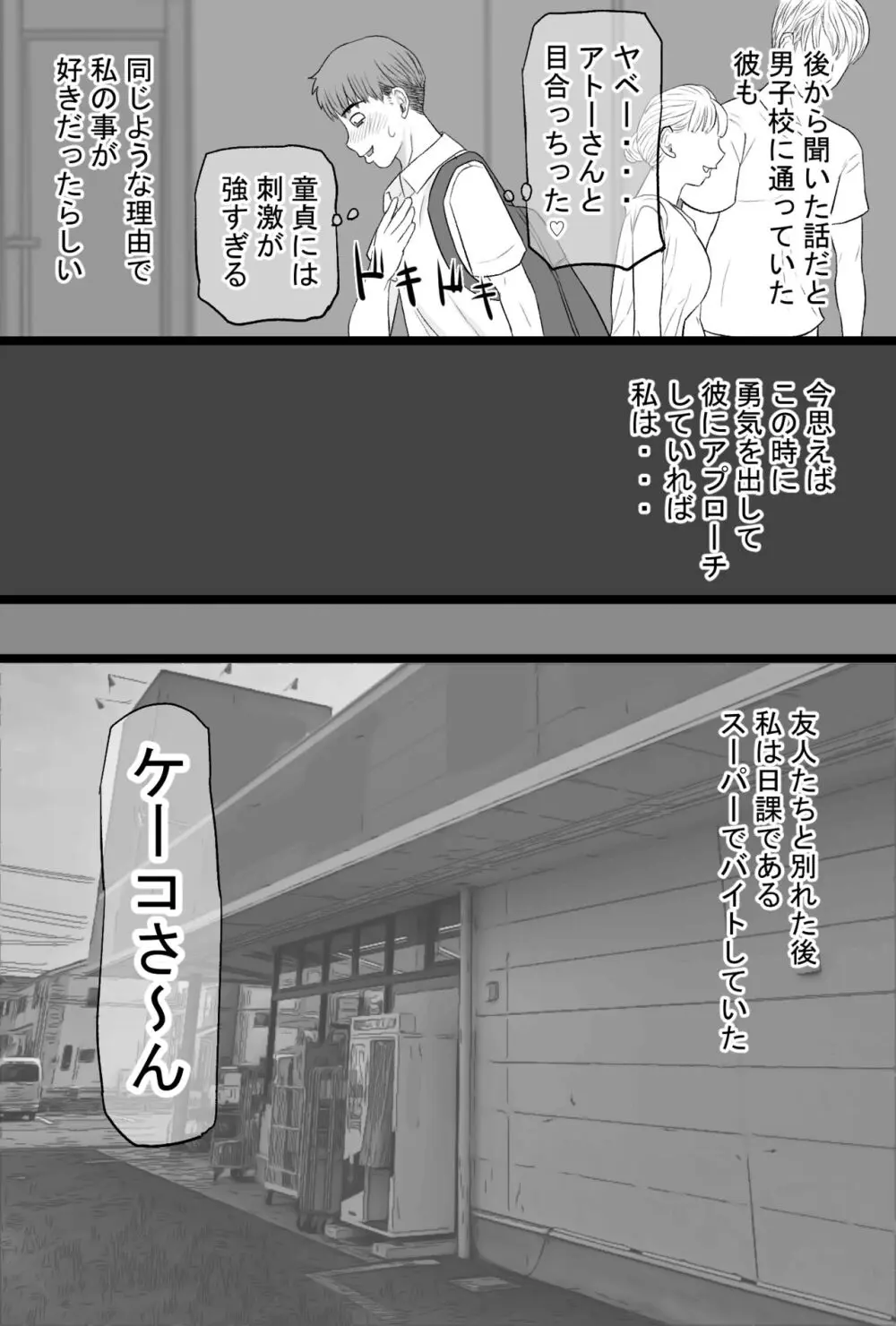 染色妻6〜むっつり田舎処女女子大生がドスケベひひじじいの色に染まるまで〜 - page6