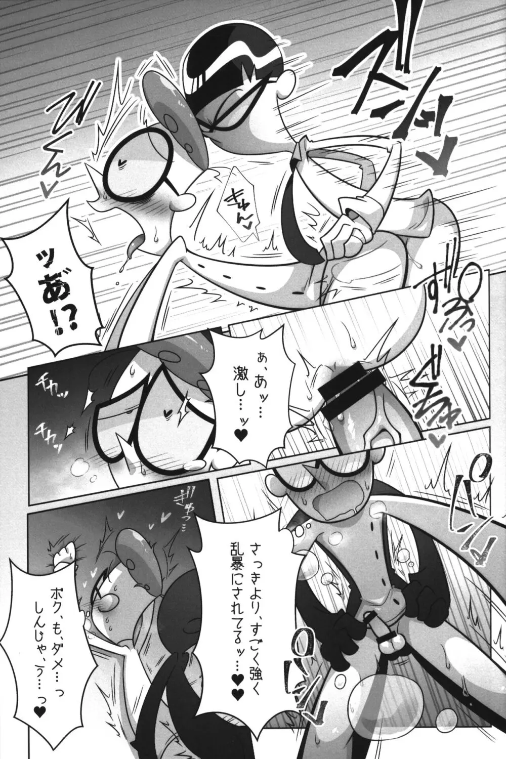 社長がお待ちです。 - page64