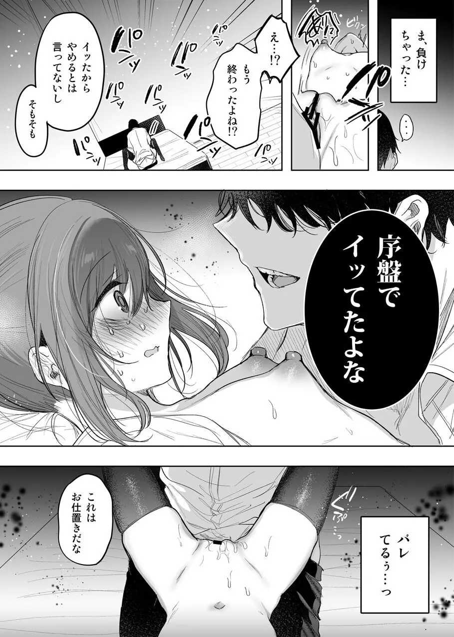 少女をひたすらアヘらせる漫画 - page6