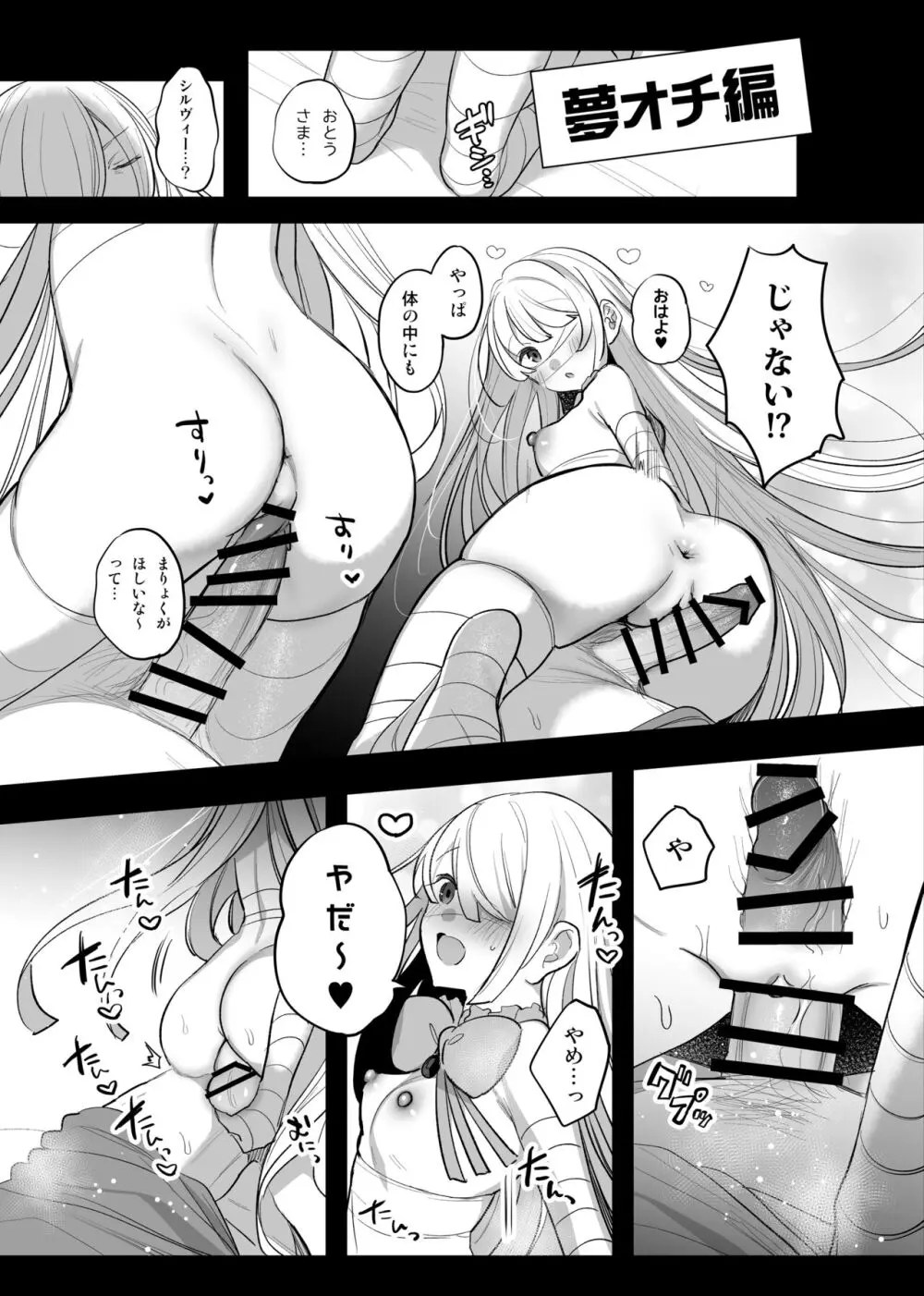 魔物娘ハーレム4コマ漫画＋魔力吸収えっち漫画 - page12