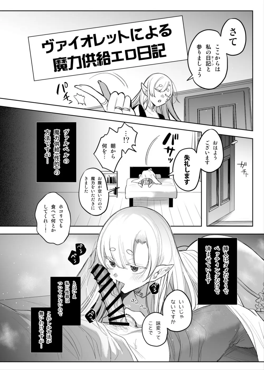 魔物娘ハーレム4コマ漫画＋魔力吸収えっち漫画 - page7