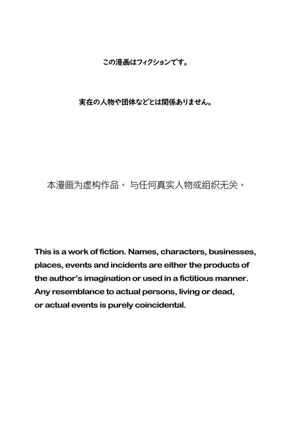 金原先生のお仕置き部屋―赤点の罰則調教― - page2