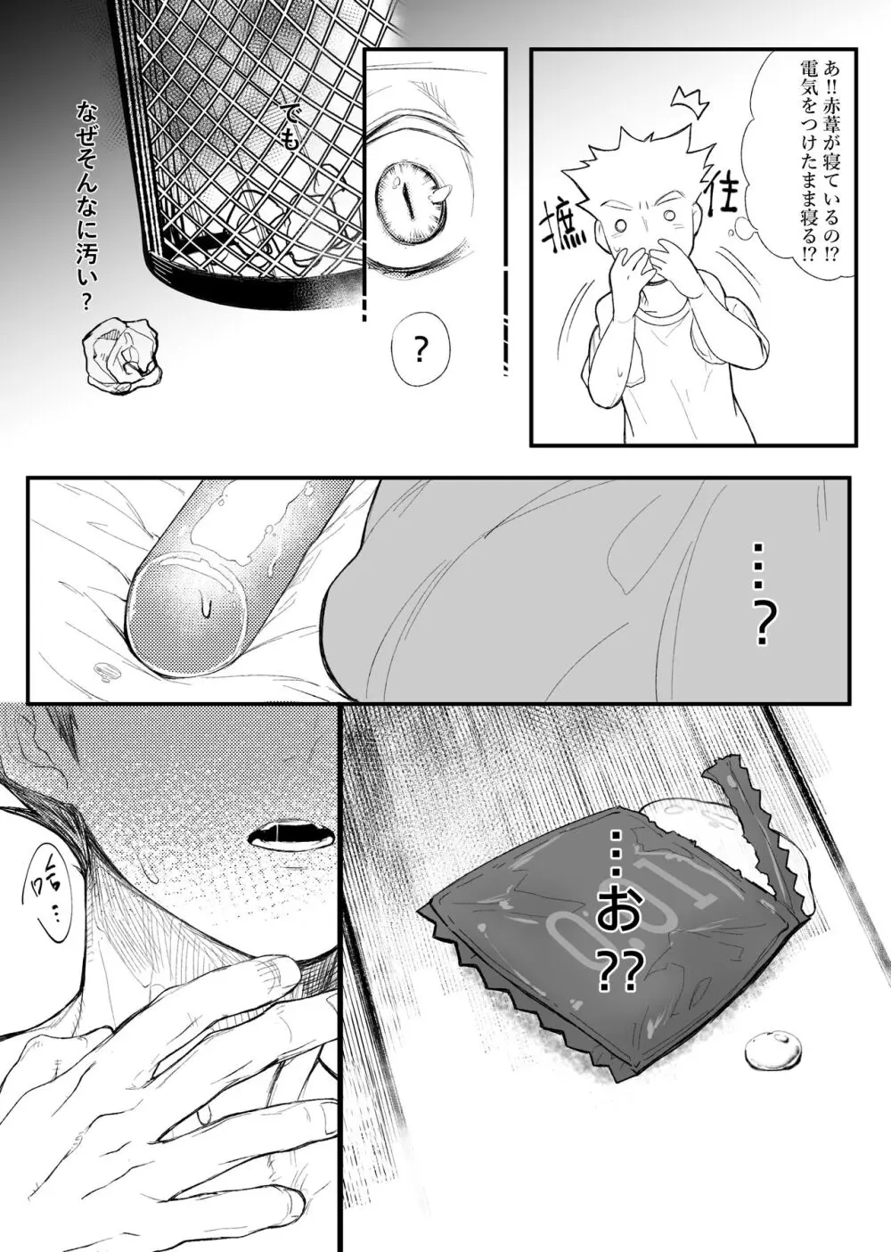 單人房 - page8