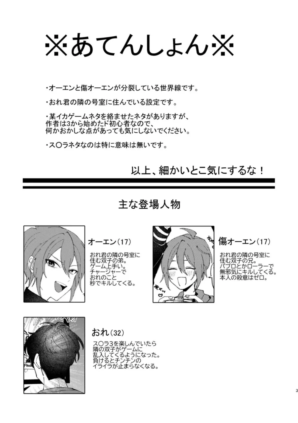 隣人の双子にわからセ○クスしたい!! - page2