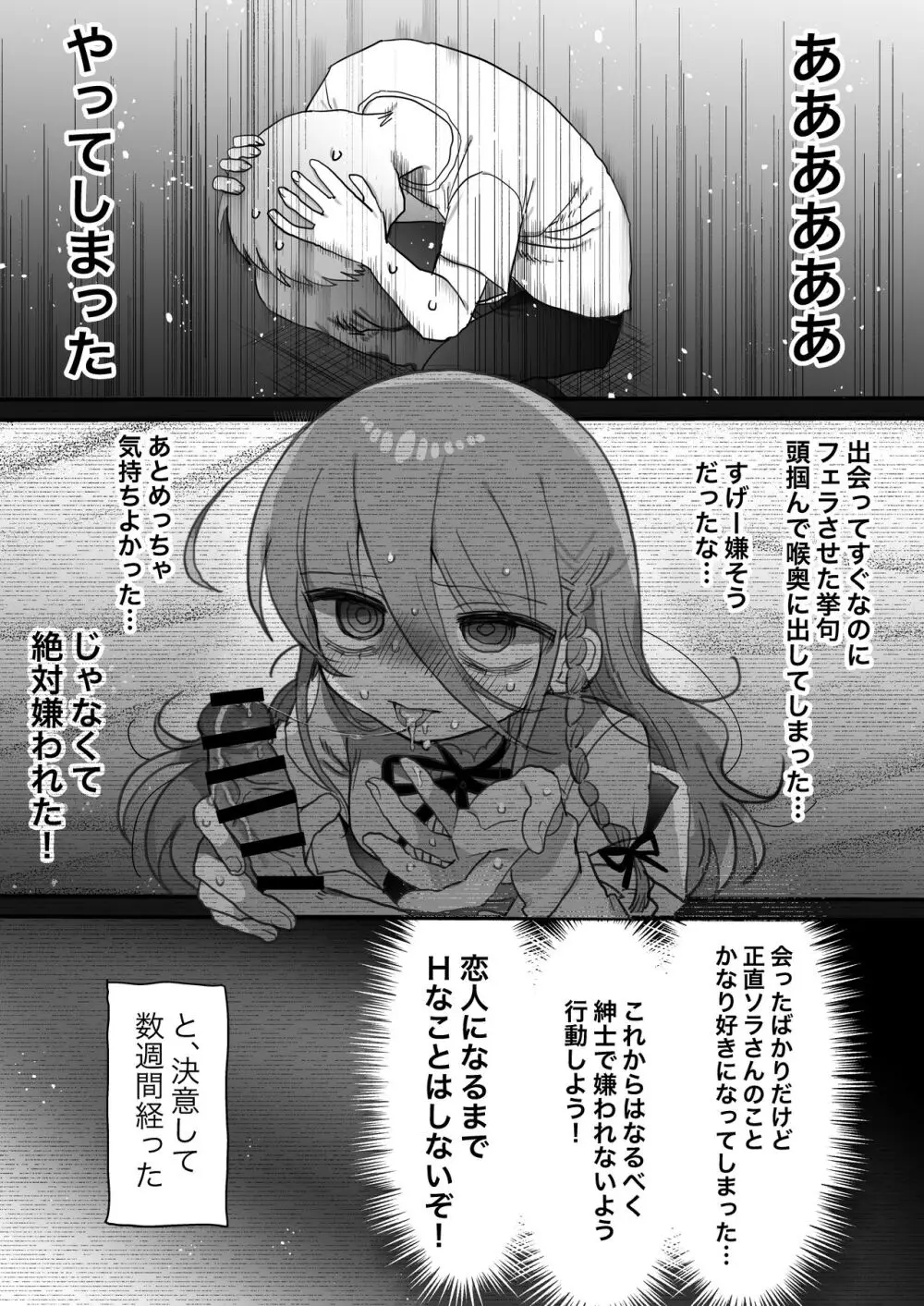 ダウナー研究者お姉さんにお願いしてえっちなことしてもらう話。 - page17