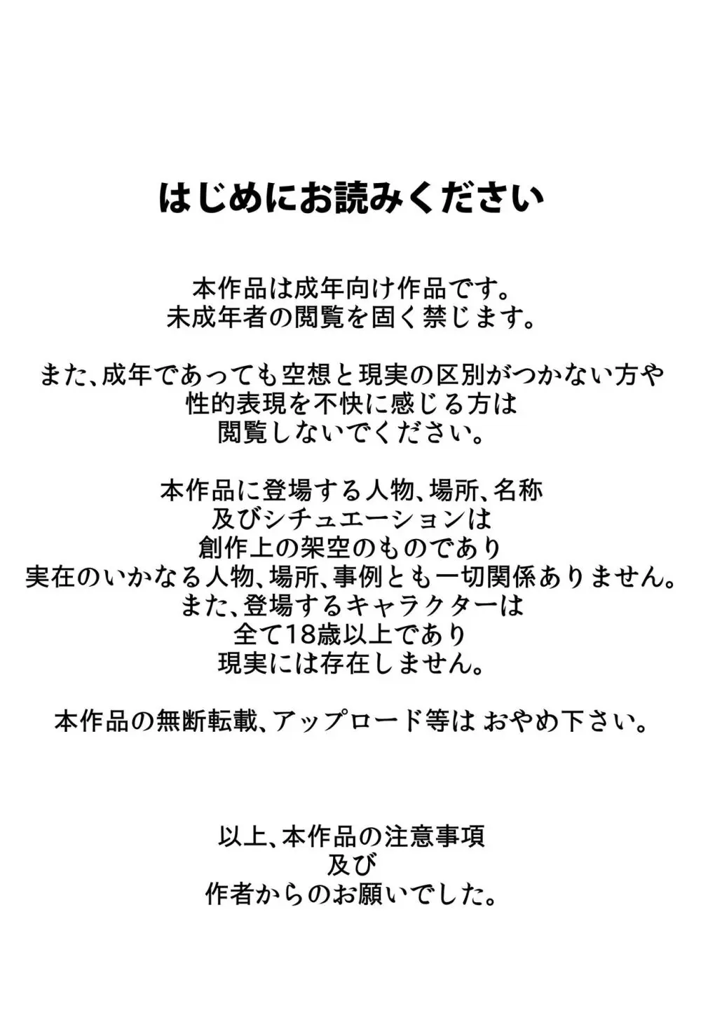 友達の母親が恵体の元ヤンだったので弱みを握ってやりたい放題してみた２ - page2