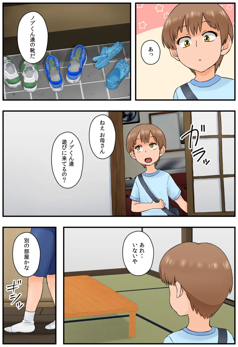 友達の母親が恵体の元ヤンだったので弱みを握ってやりたい放題してみた２ - page31