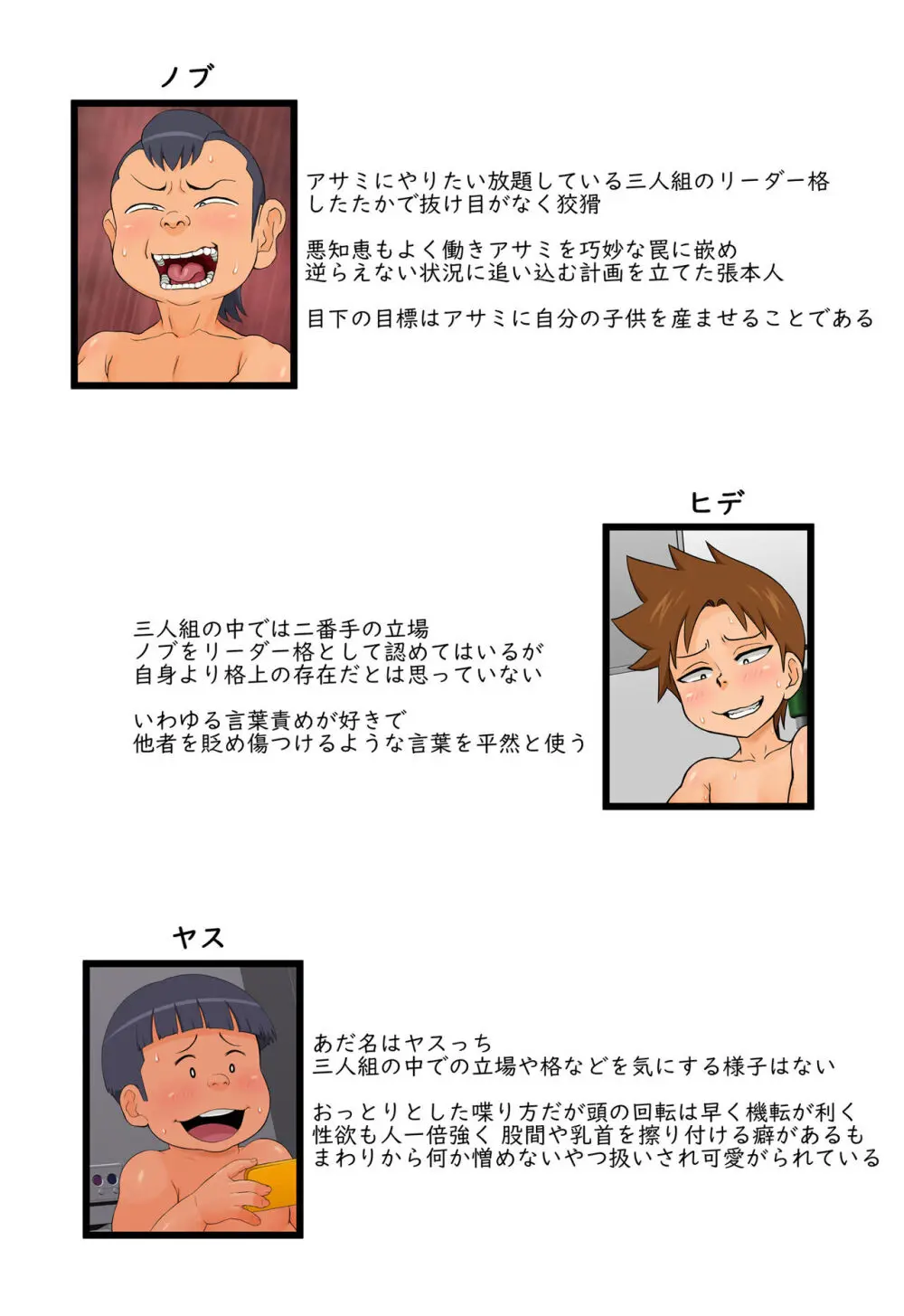 友達の母親が恵体の元ヤンだったので弱みを握ってやりたい放題してみた２ - page4