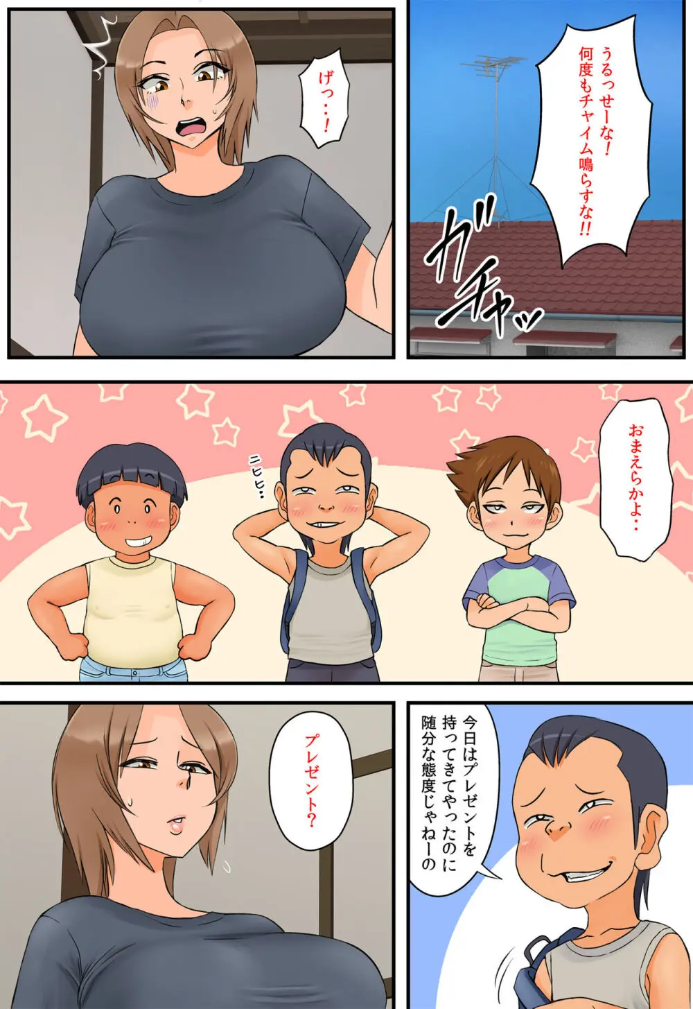 友達の母親が恵体の元ヤンだったので弱みを握ってやりたい放題してみた２ - page7